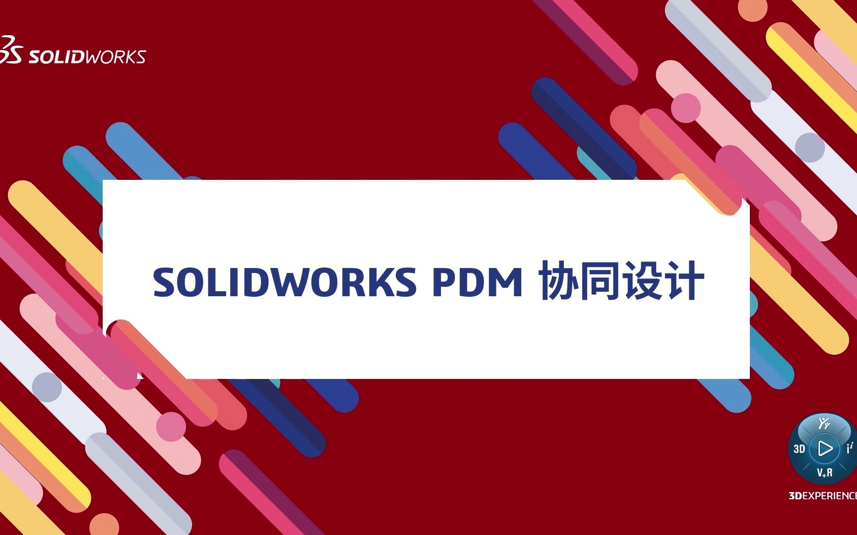SOLIDWORKS PDM SOLIDWORKS PDM
